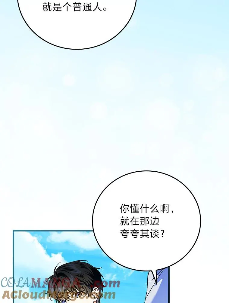 91.令人害羞的好意96