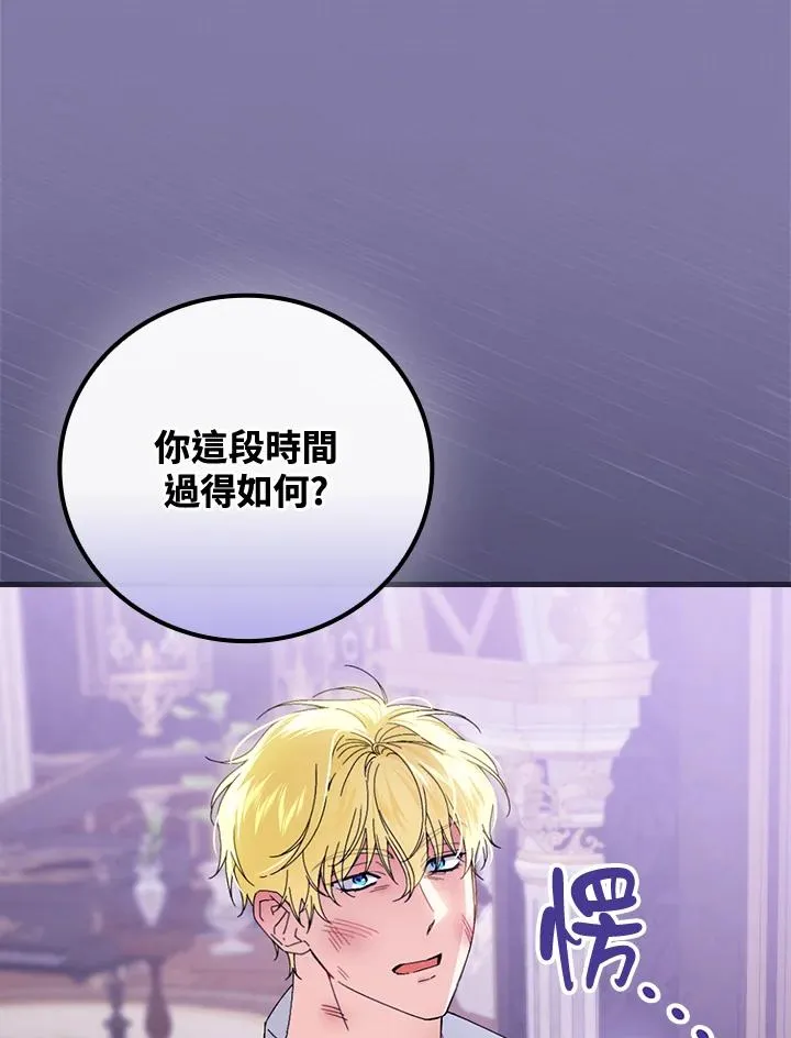 第89话65