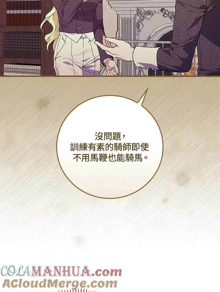 第54话4