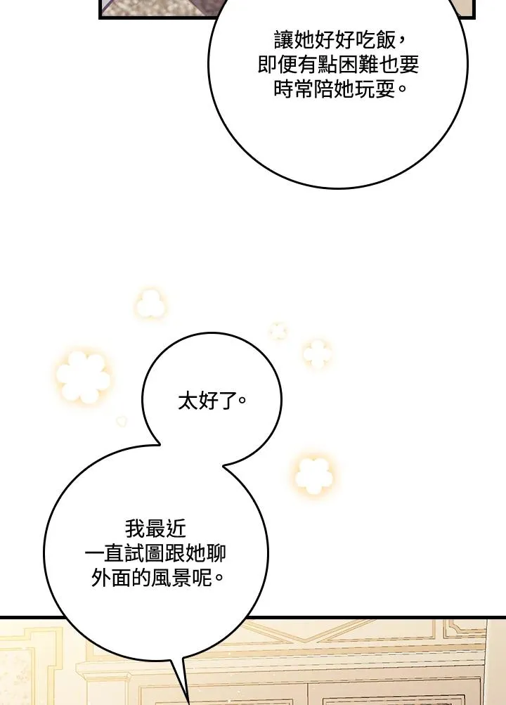 第24话110