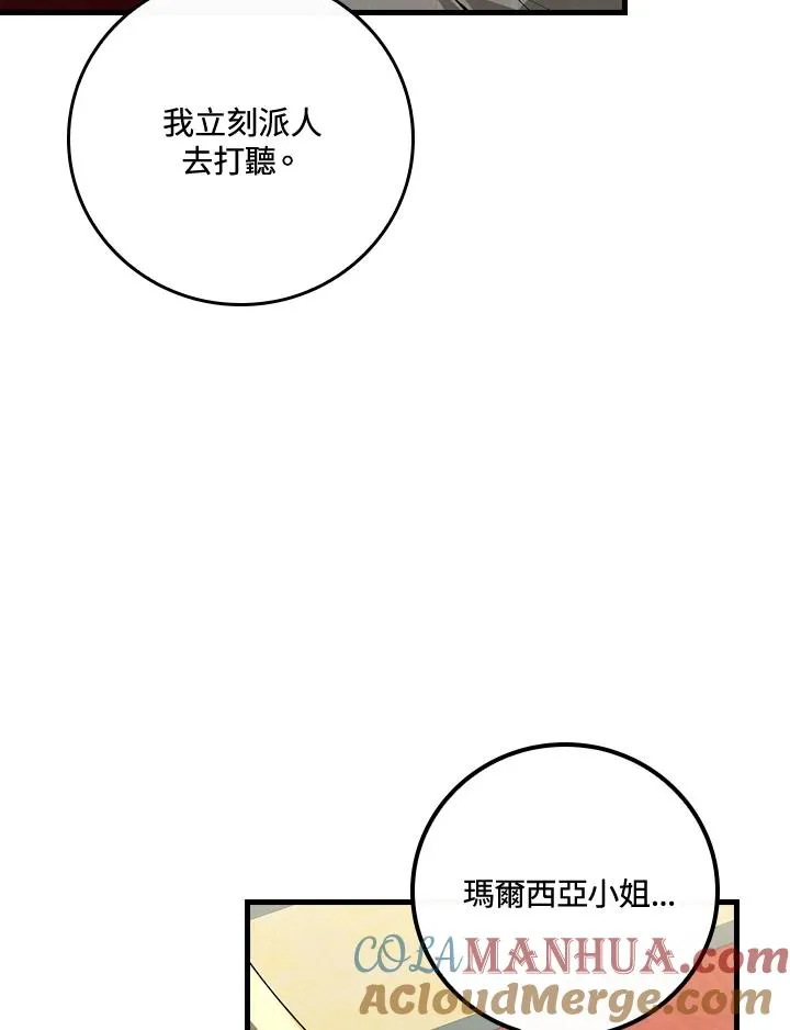 第38话16