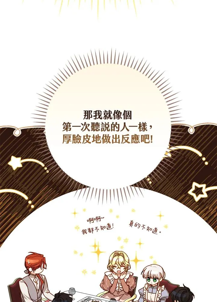 第26话47