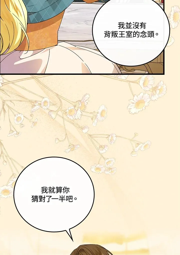 第69话23