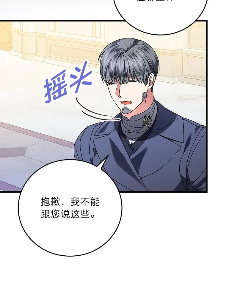 97.徒有其名的少爷43