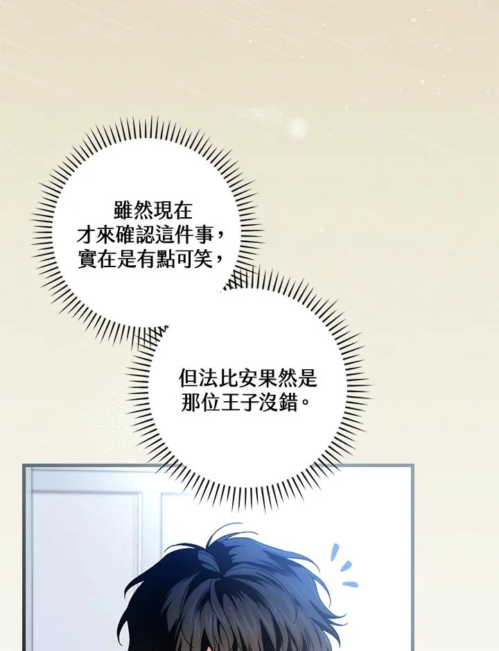 第74话83