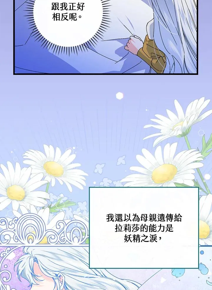 第76话35