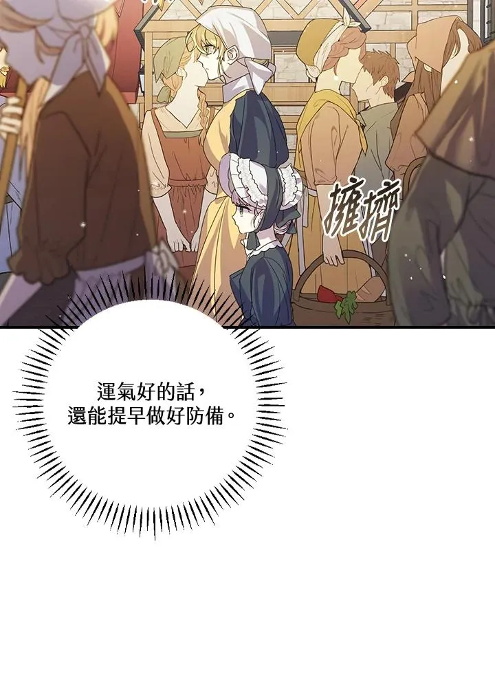 第6话90