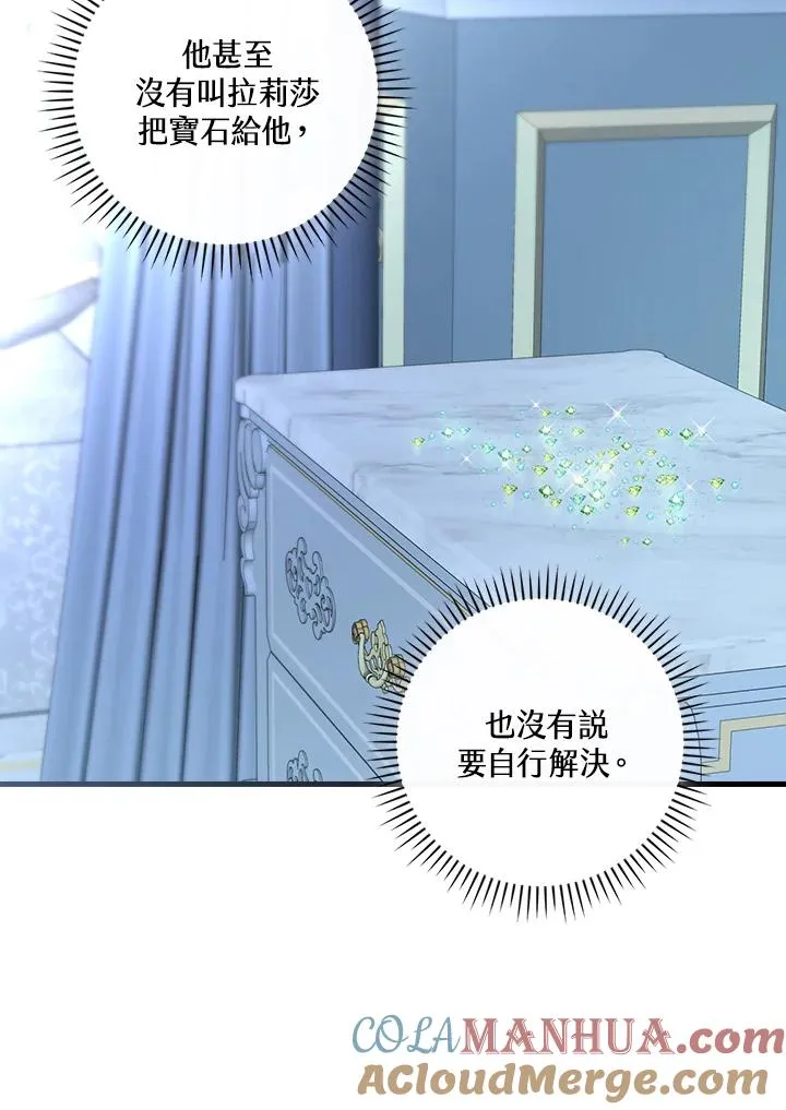 第74话80