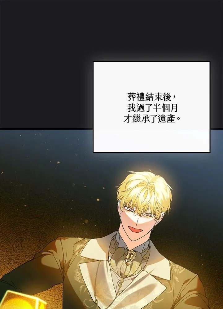 第89话70
