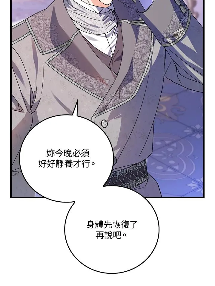 第74话54