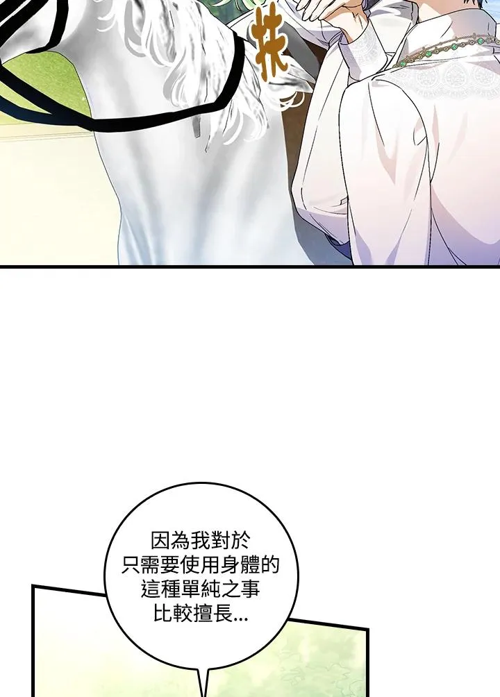 第54话63