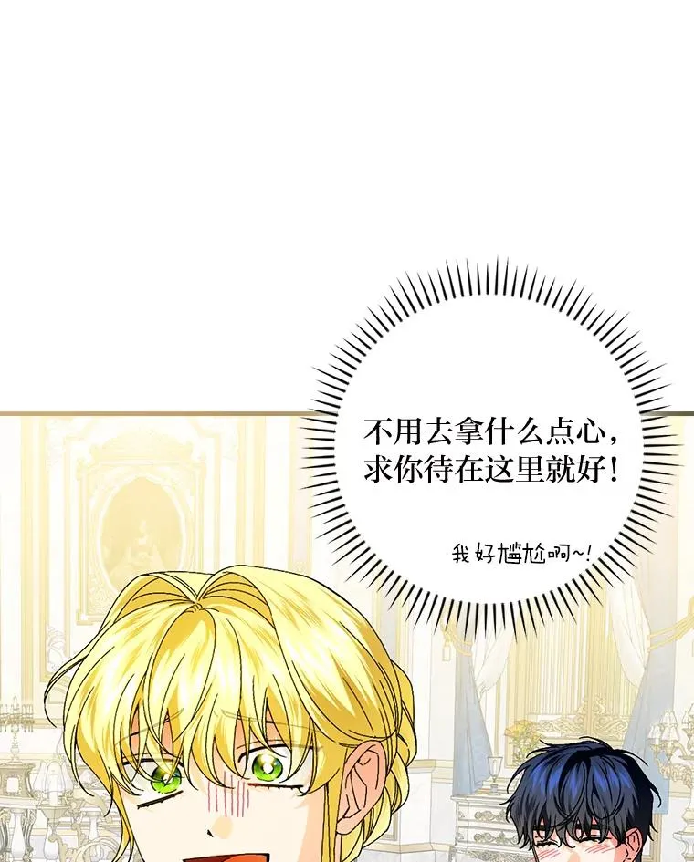 89.大公妃的弱点42