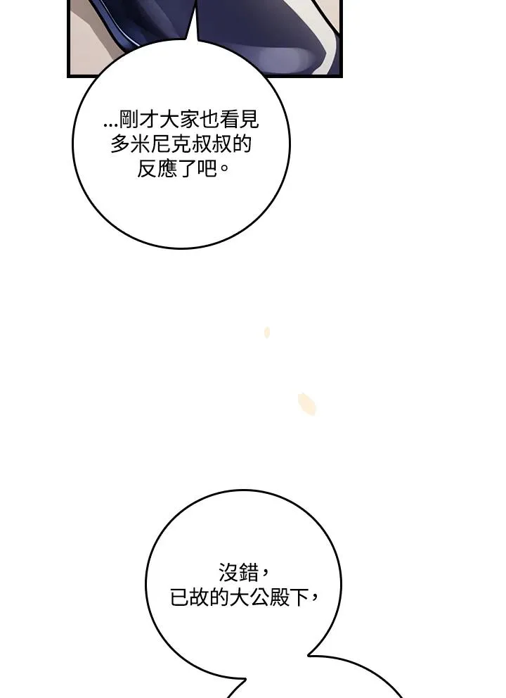 第20话98