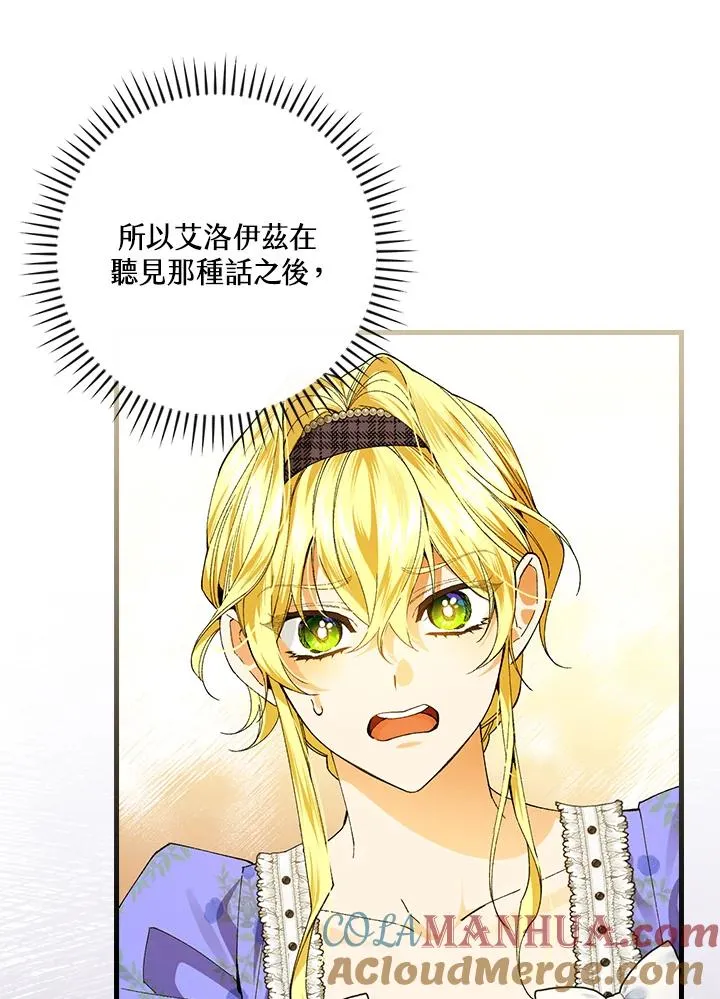 第59话8