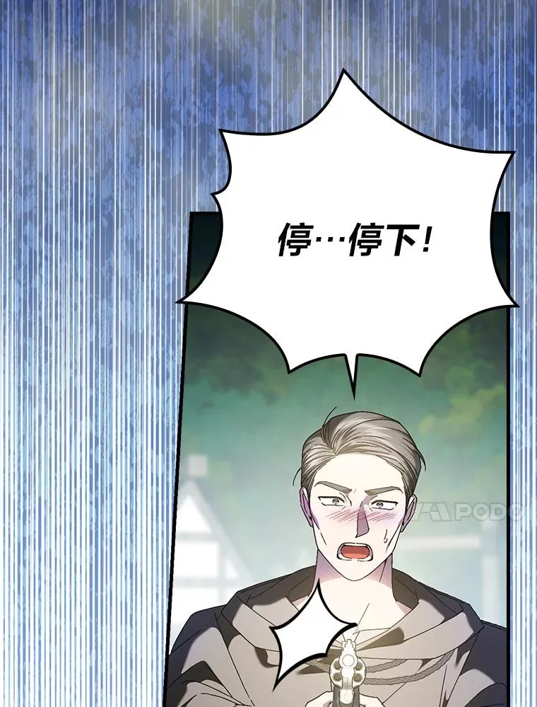 97.徒有其名的少爷9