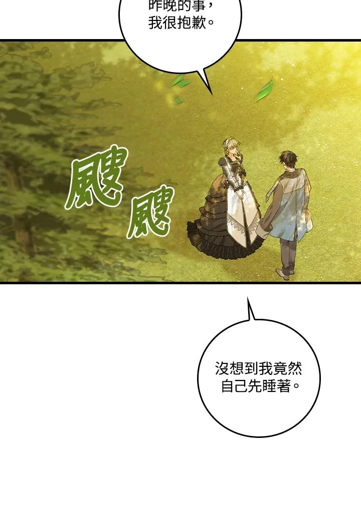 第53话9
