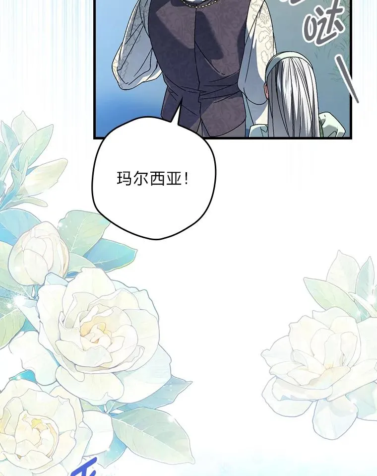 97.徒有其名的少爷22