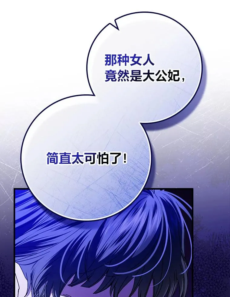 100.护妻决斗67