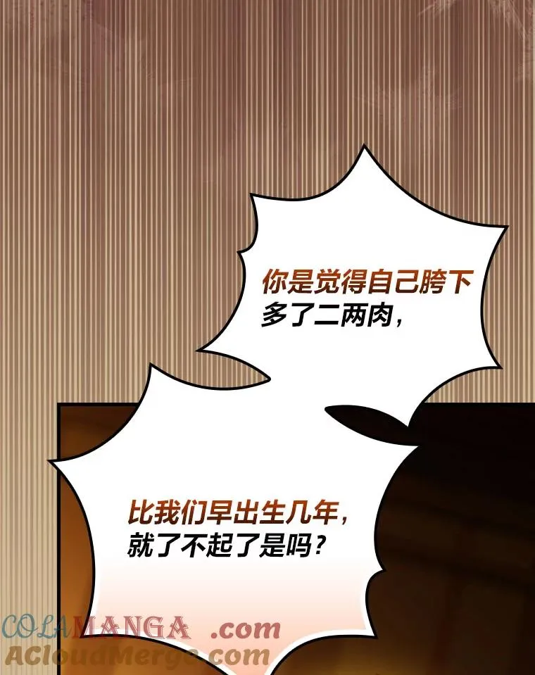 96.怨天尤人36