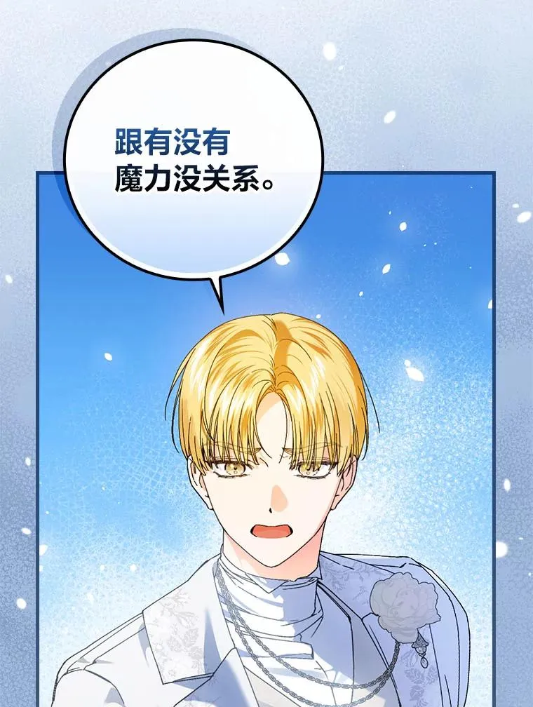91.令人害羞的好意98