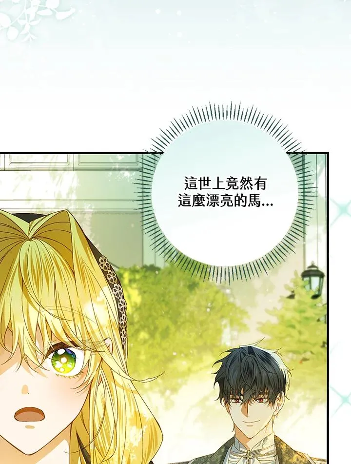 第52话4
