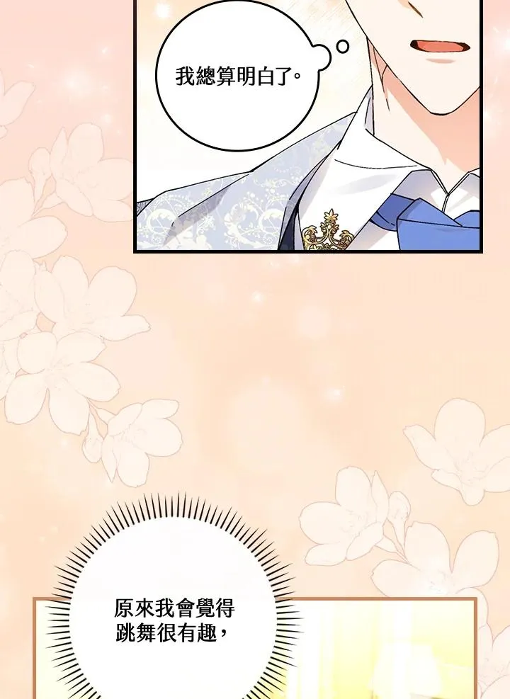 第71话2