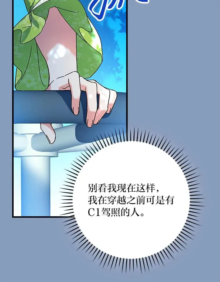 96.怨天尤人105
