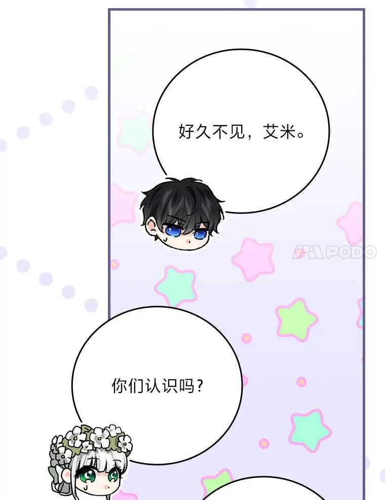 91.令人害羞的好意23