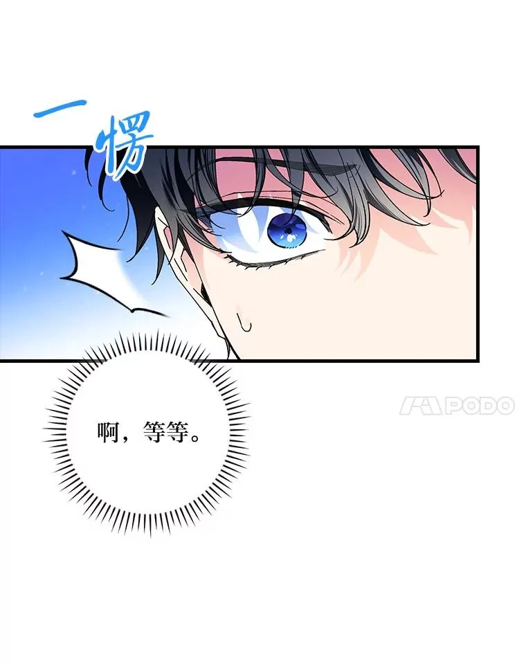 91.令人害羞的好意13