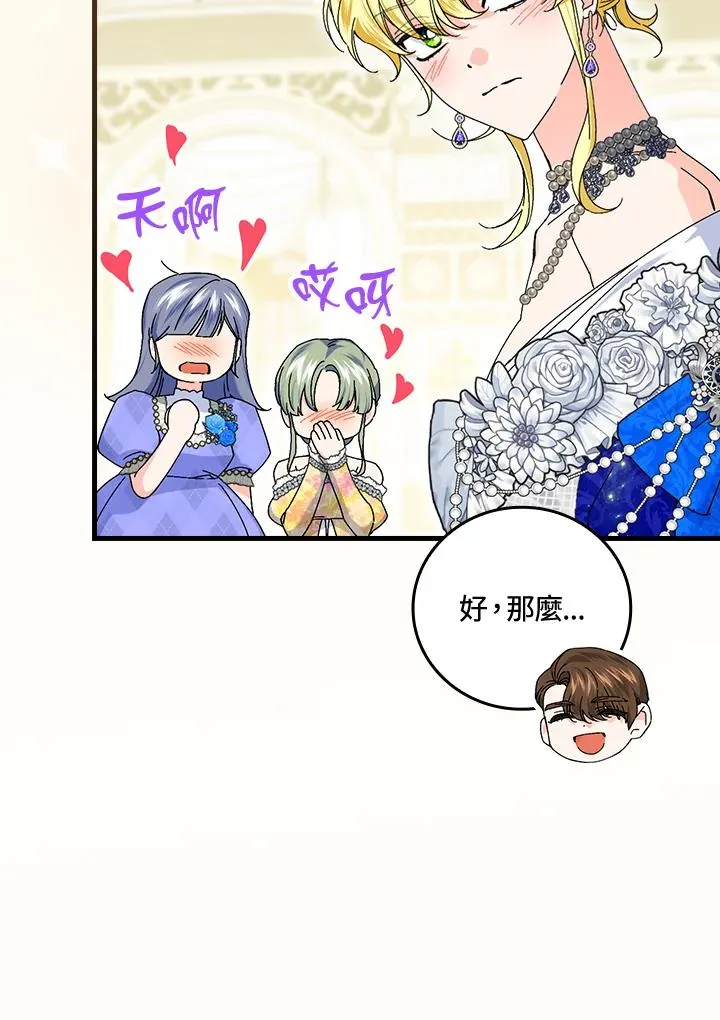 第81话7
