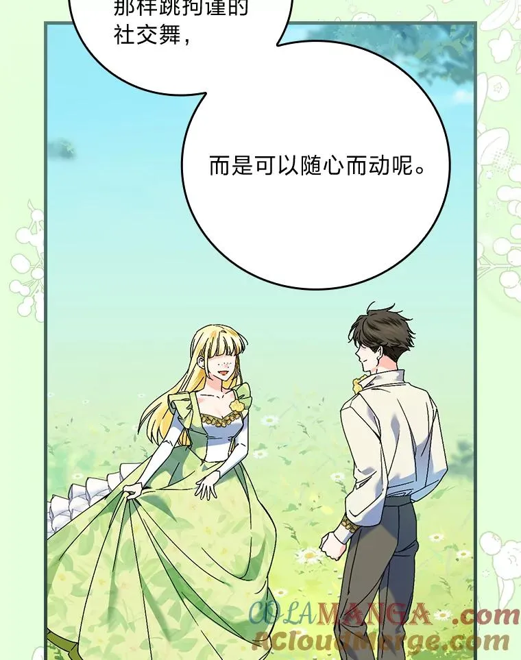 90.郊游会72