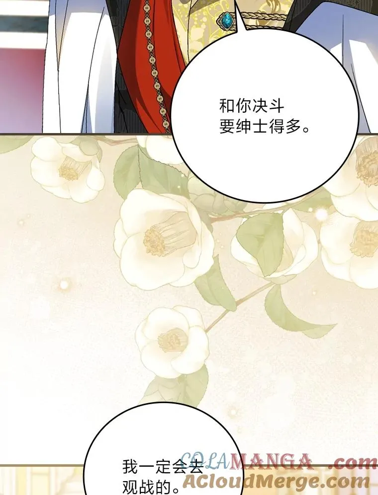 101.决斗开始8