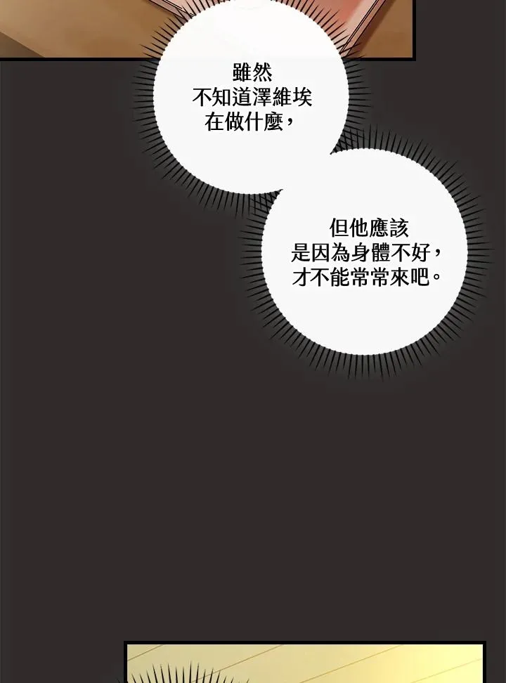 第67话83