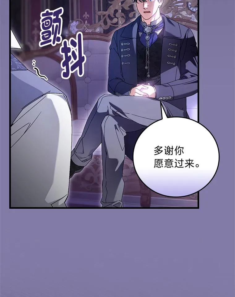 89.大公妃的弱点69