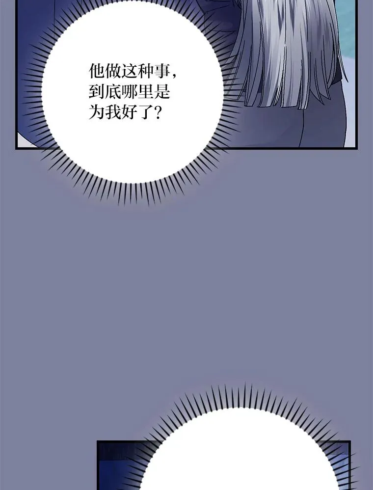97.徒有其名的少爷95