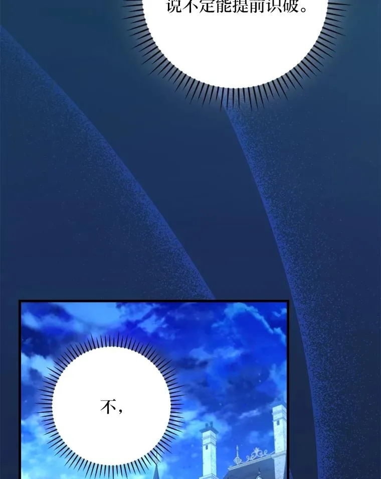 101.决斗开始78