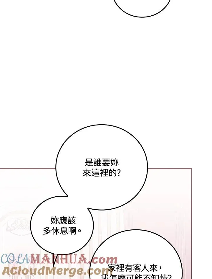 第75话44