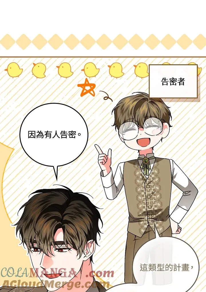 第85话60