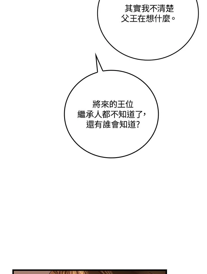 第64话86