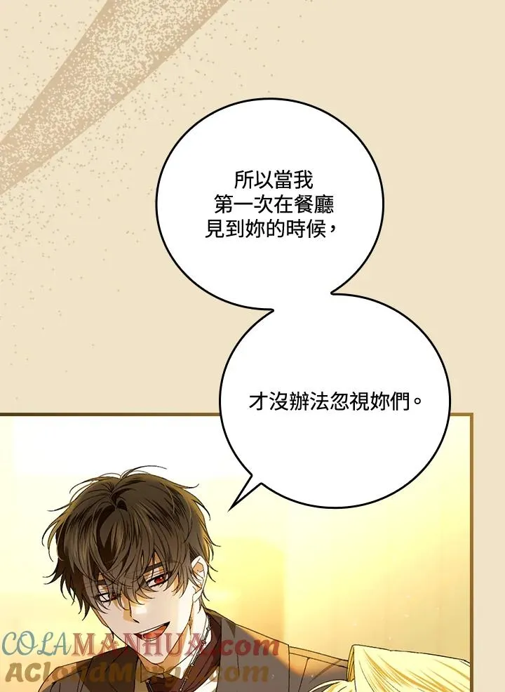 第68话76