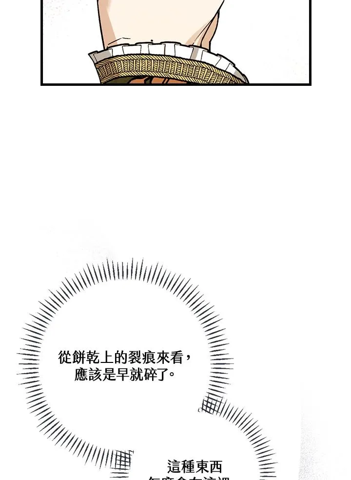 第33话3
