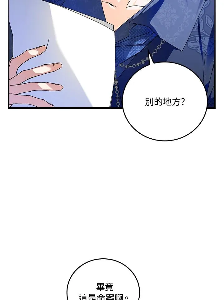 第75话5