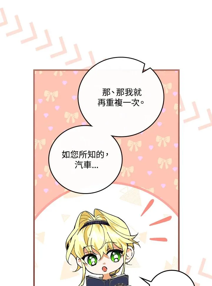 第57话54