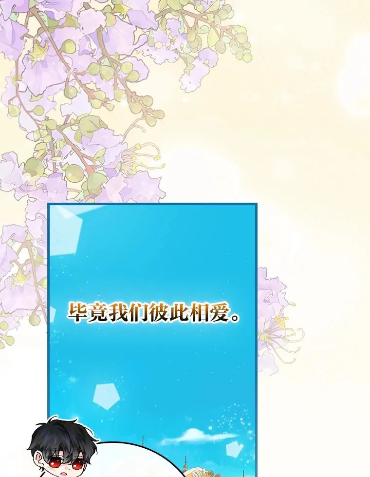 89.大公妃的弱点61