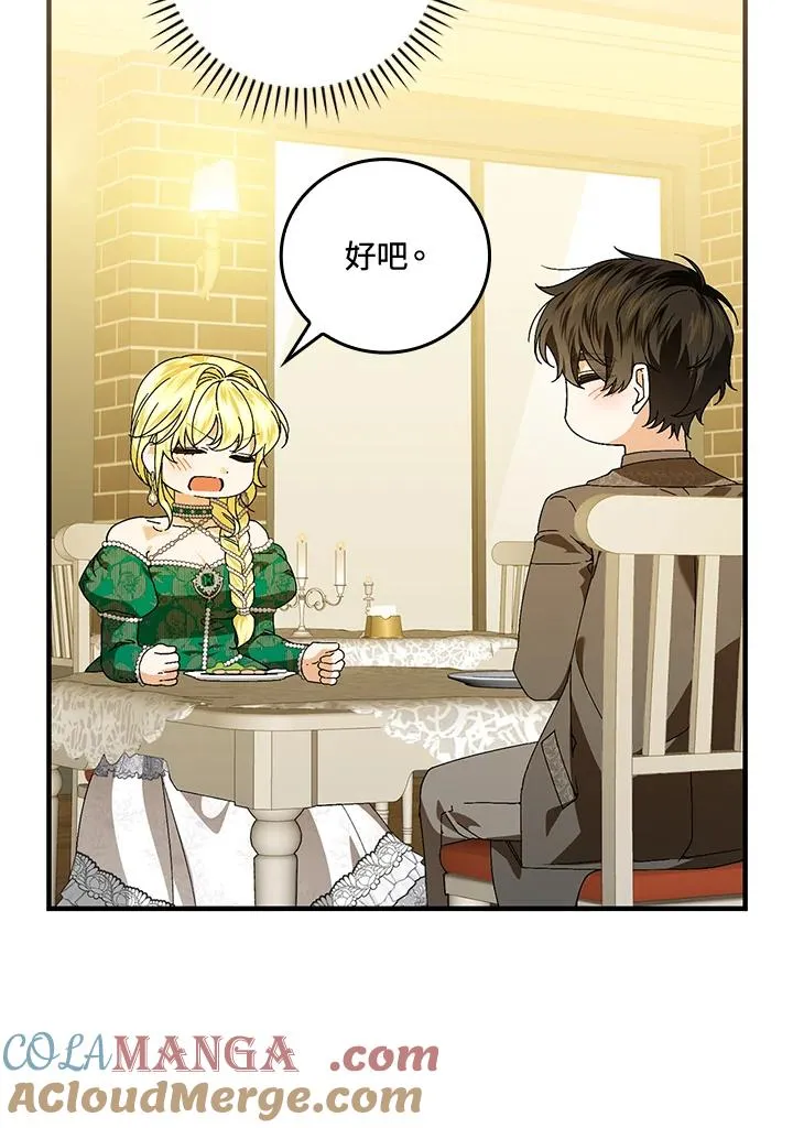 第85话69