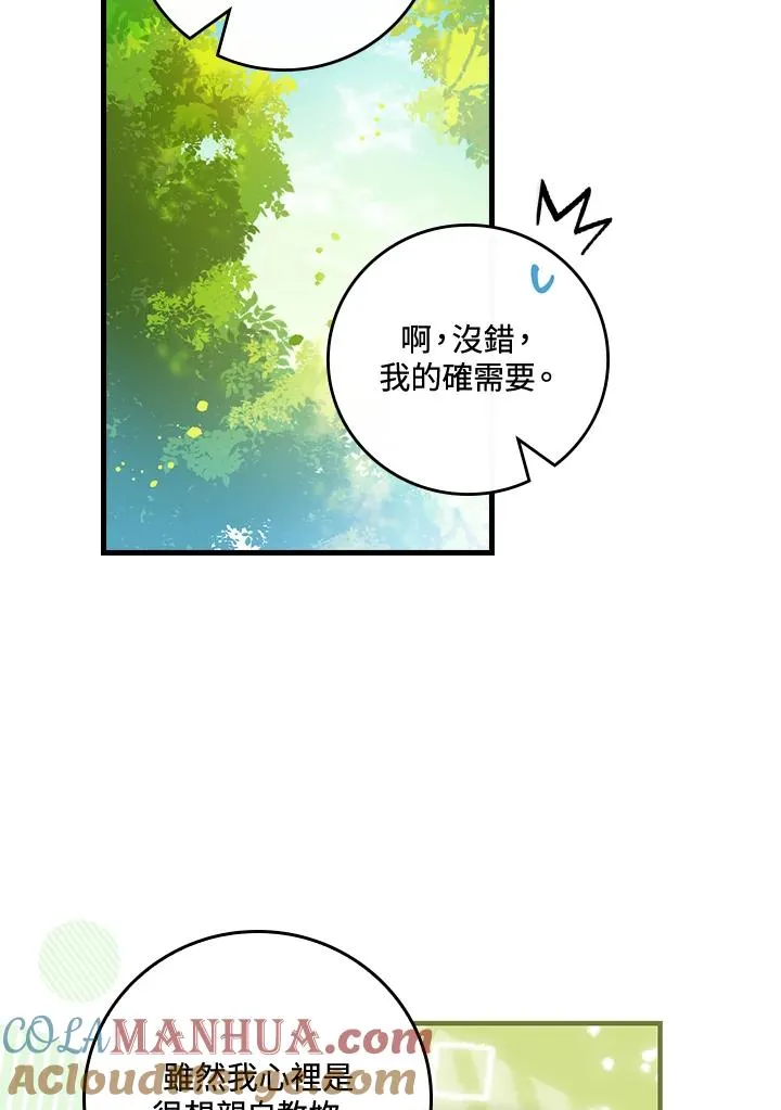 第52话75
