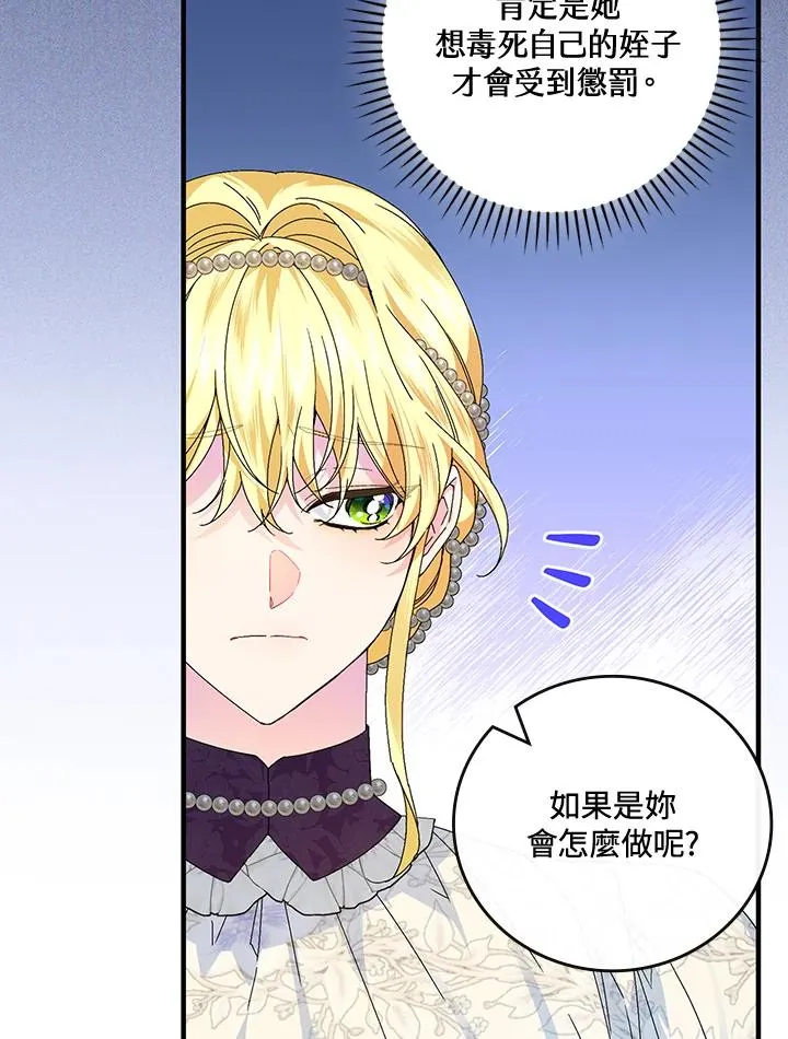 第84话7