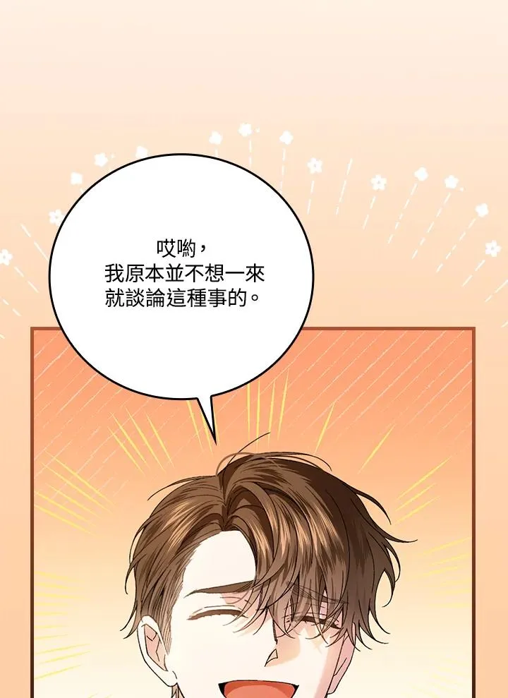 第64话99