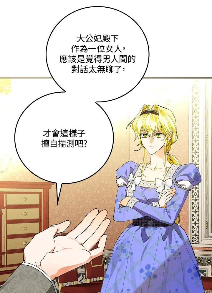 第58话20