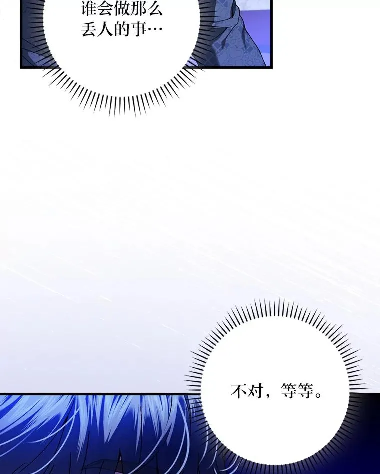101.决斗开始17